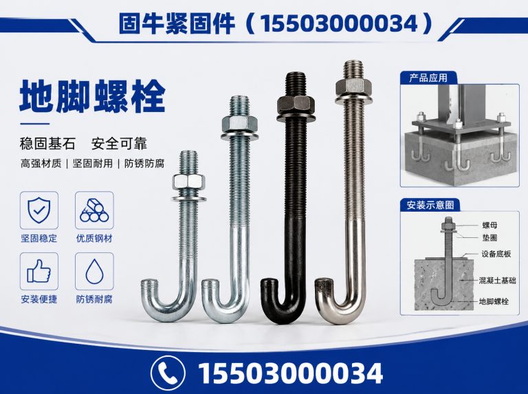 丛台区永年标准件展示图