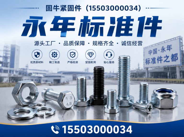 丛台区异型紧固件展示图